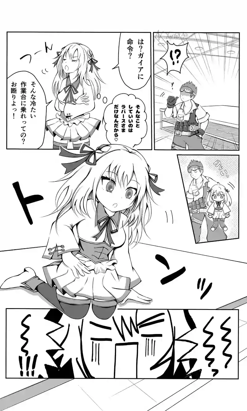 第十三話　発明王　後編