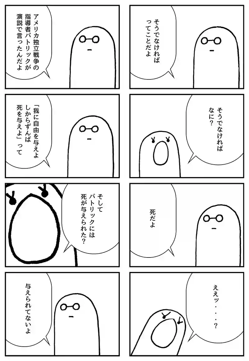 自由か