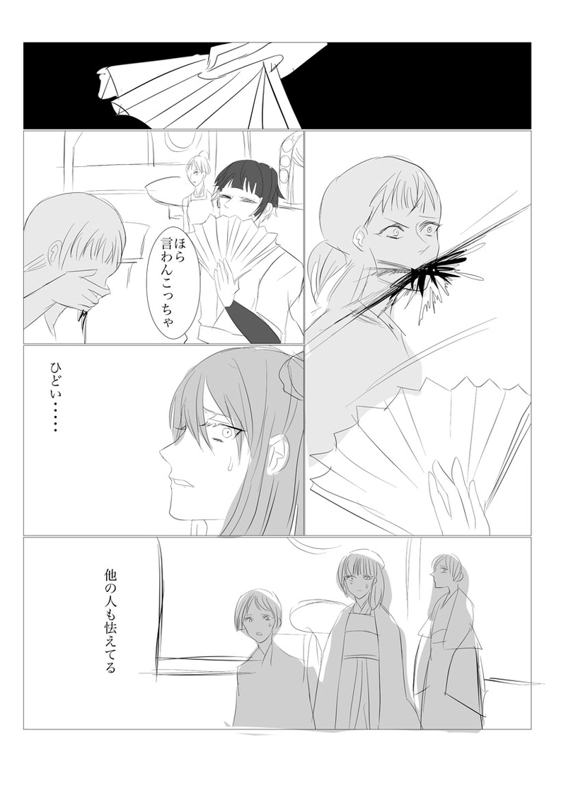 第４、５章　日が昇るジャポルク前編３