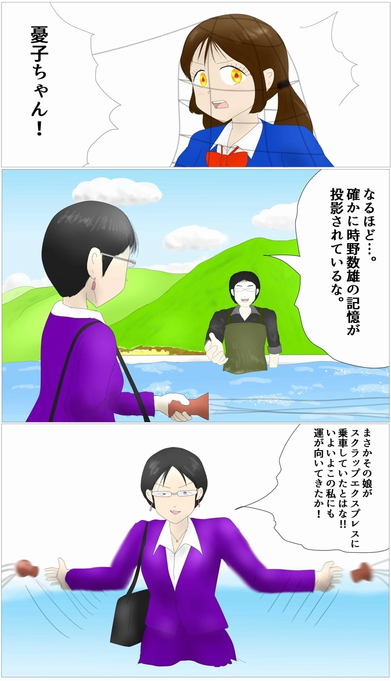 第48話 新世界と無との境界線