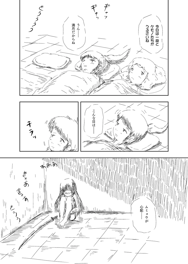 第2話　蒼い月夜と百合の花