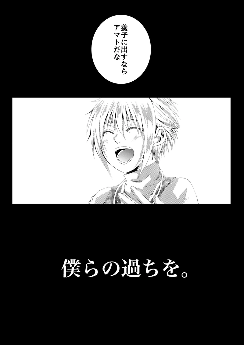 第１話『切っ掛け』