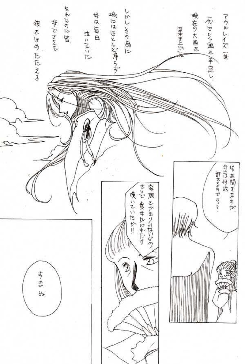 最後のおはなし。