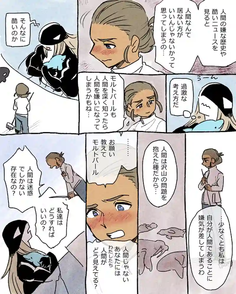 モルトバール９