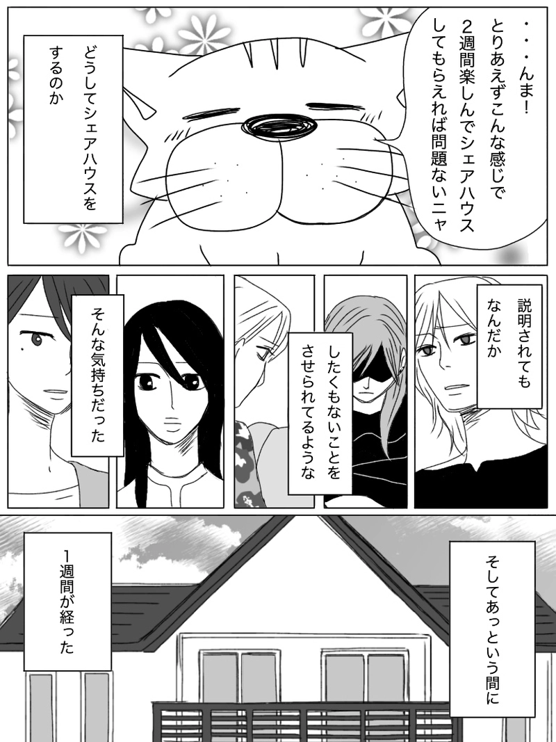 それぞれに思うこと