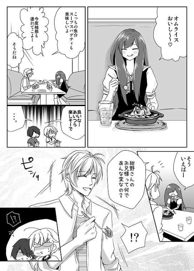 28話　思惑（３）