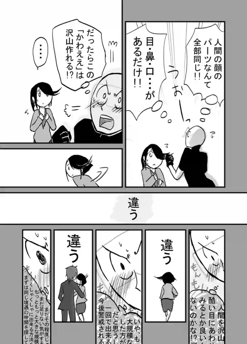 ８０話：恋