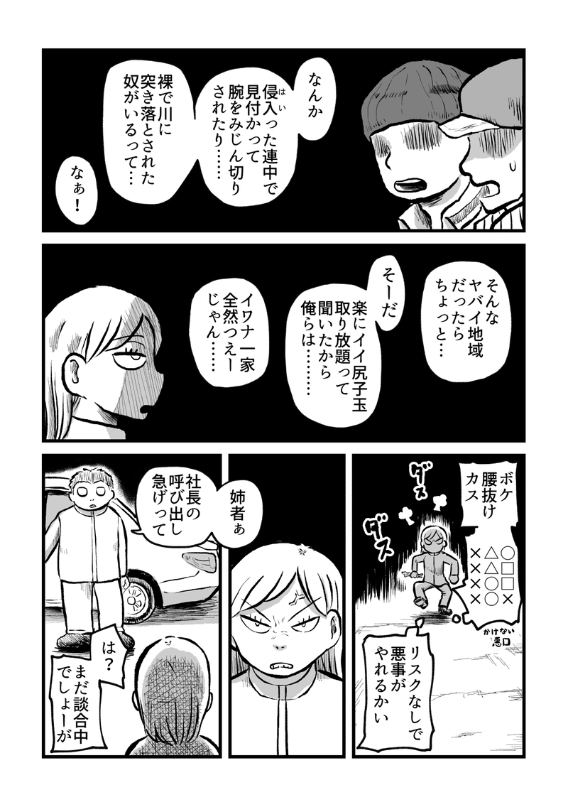 #15　河童のイチブン