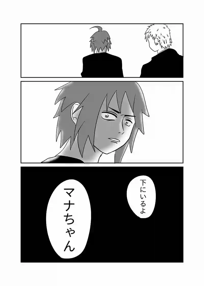 25話「光、落ち着かない」