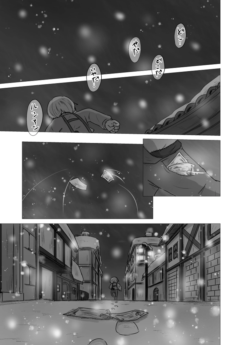 _19 東の空が白んでも 僕らに朝は来なかった