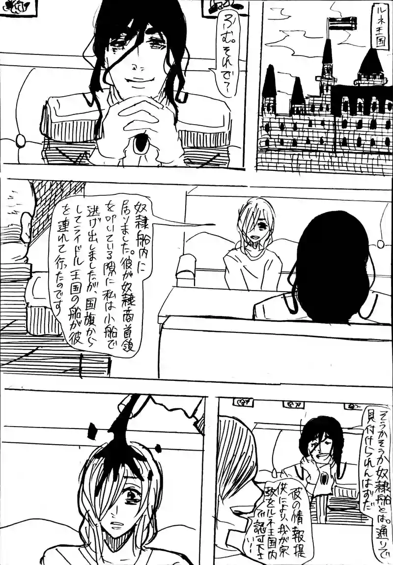15話：slink