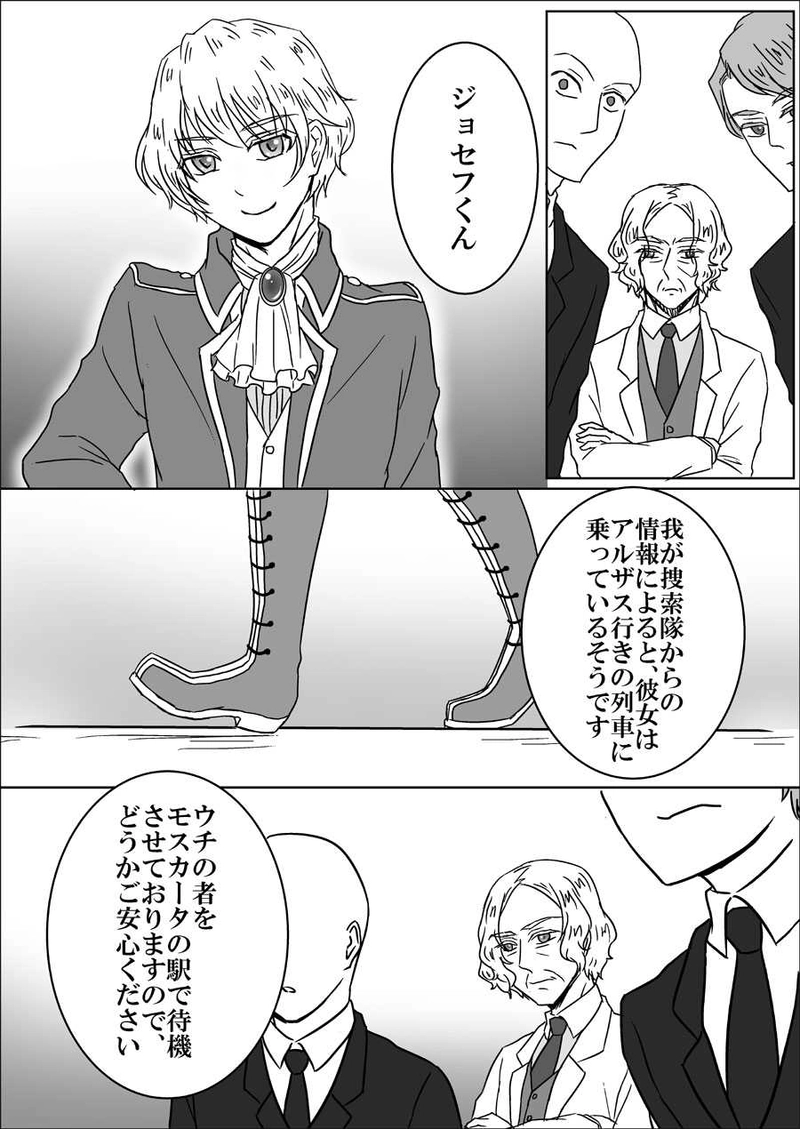 第八話　動き出す影