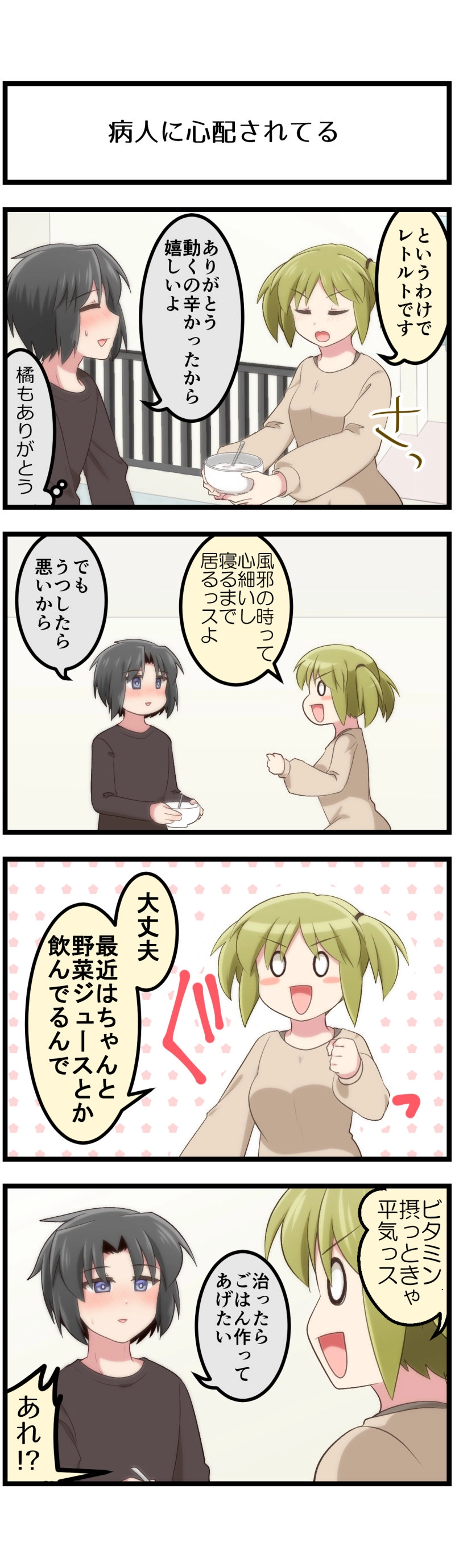 第183話「参考資料は大事です(前編)」