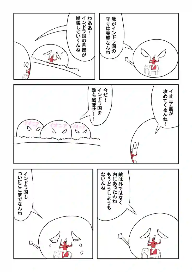9話