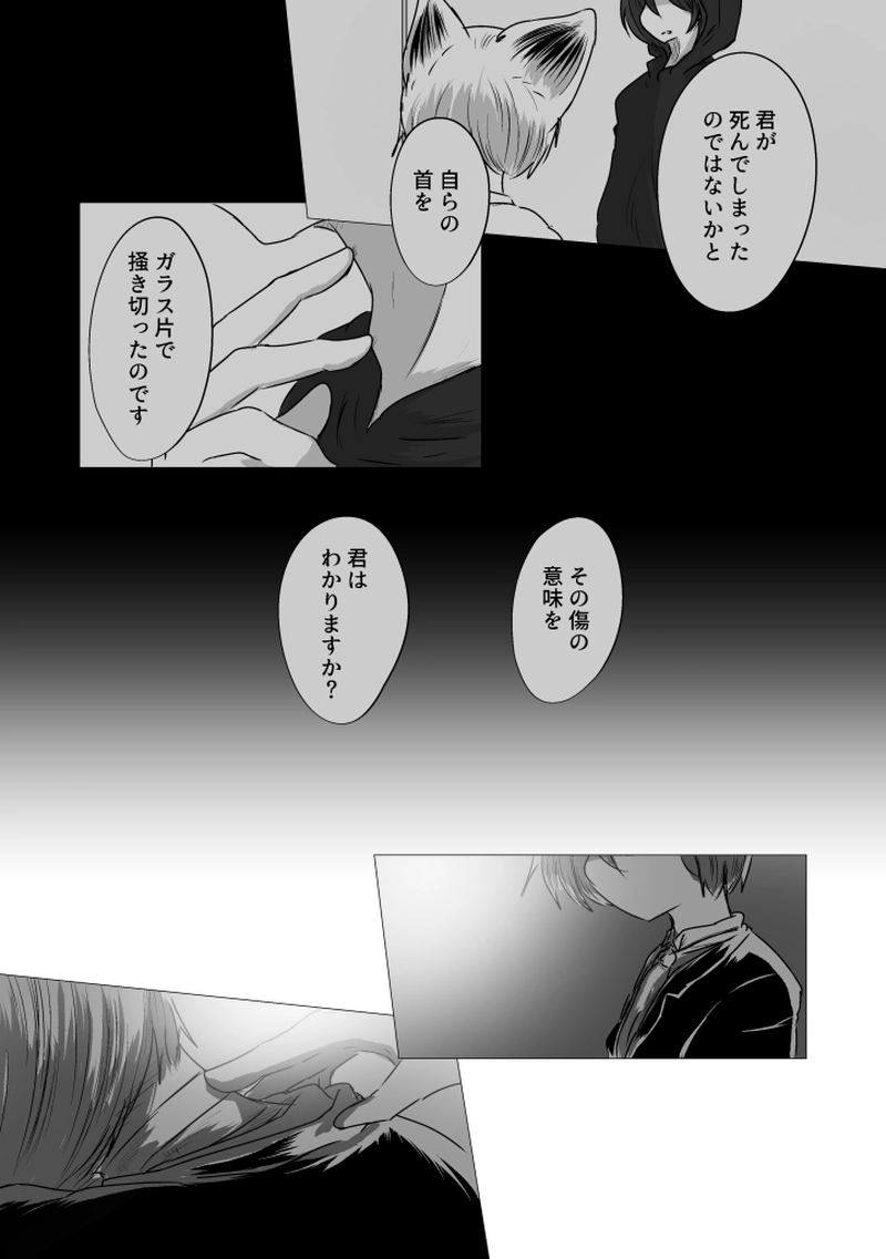 _22 ならば君の傘になろう