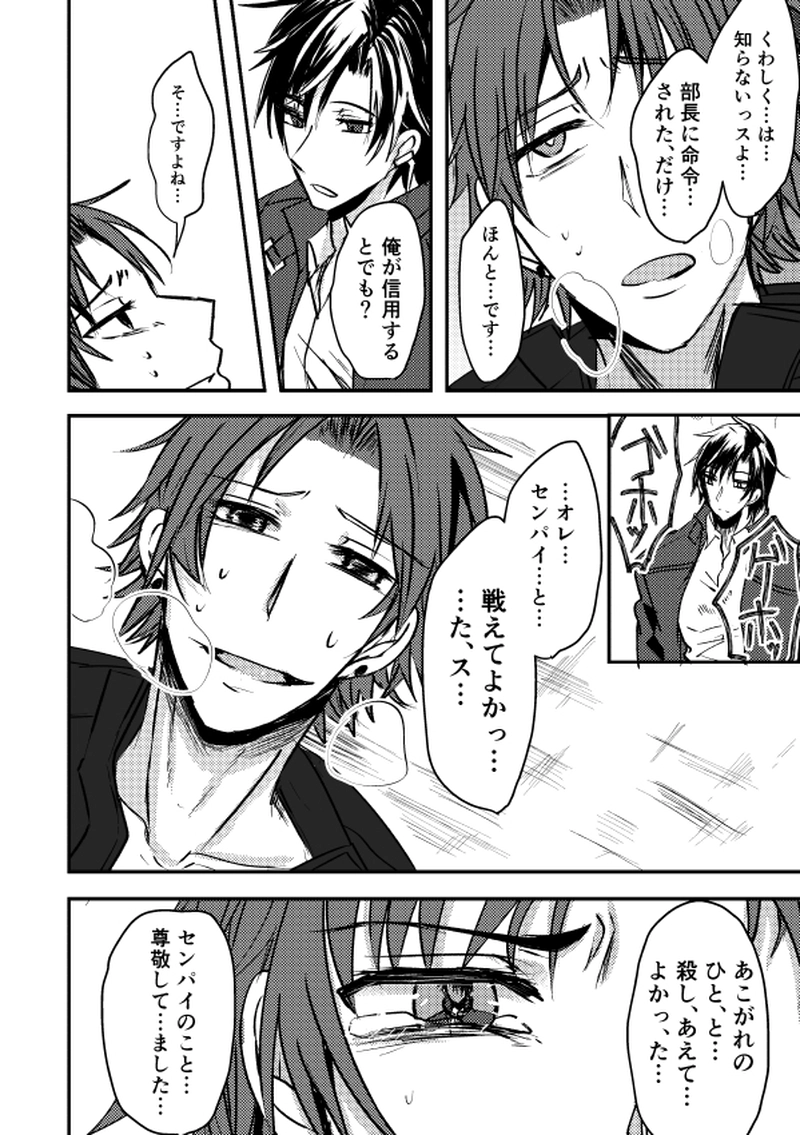 第41話～中編～