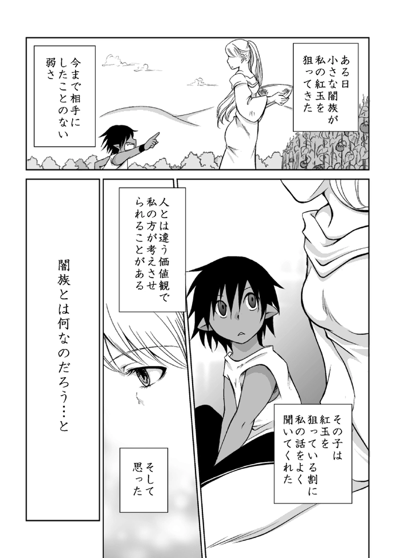 １１話「目覚め・前編」