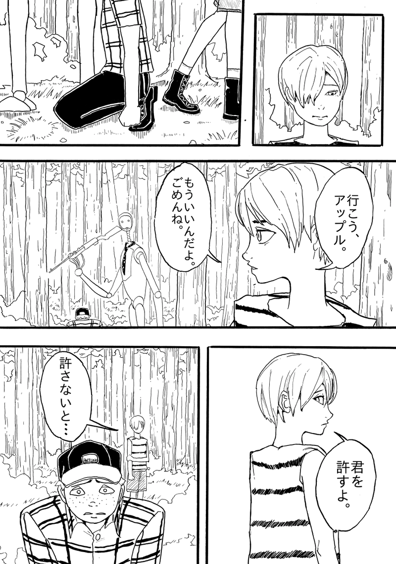 05 許せない...けど