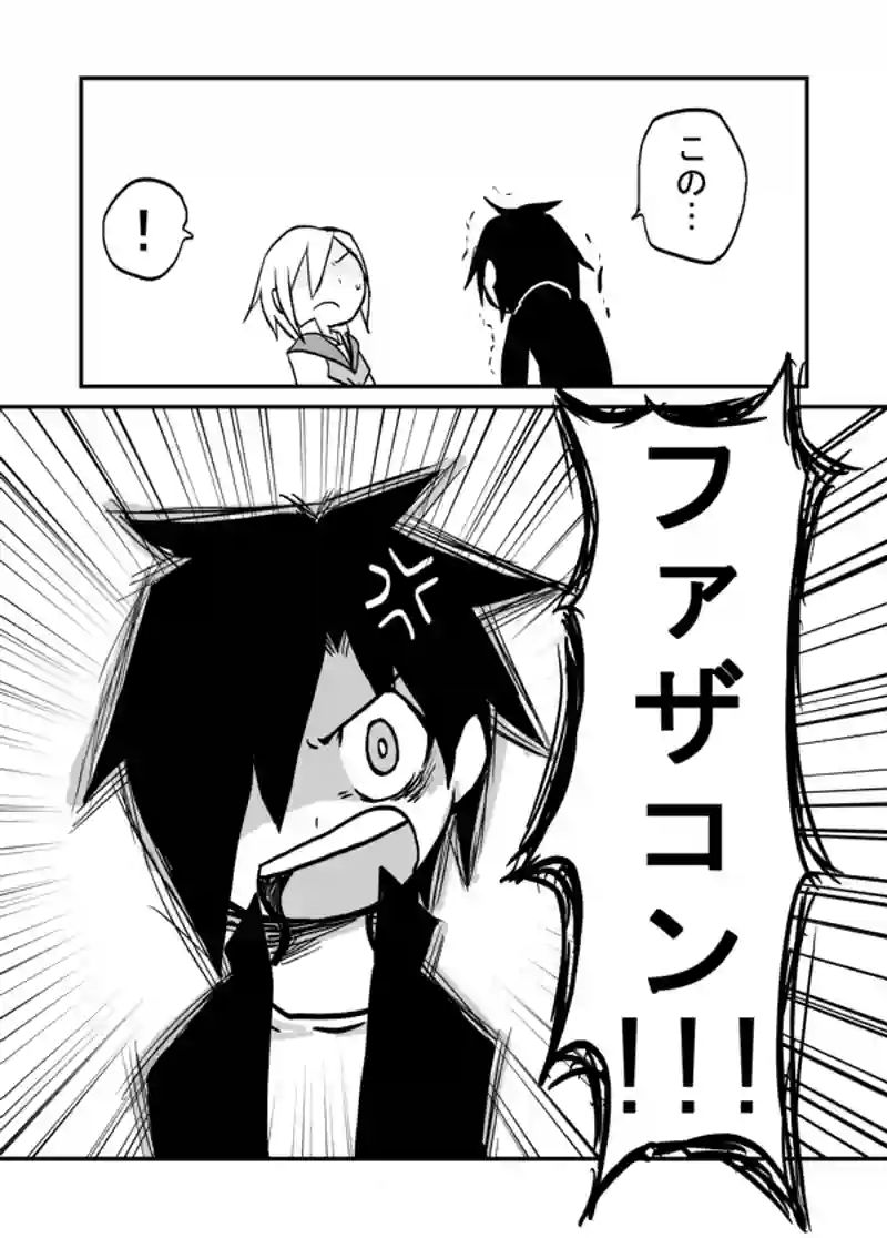  ２４話：「この○〇○〇○!!!」