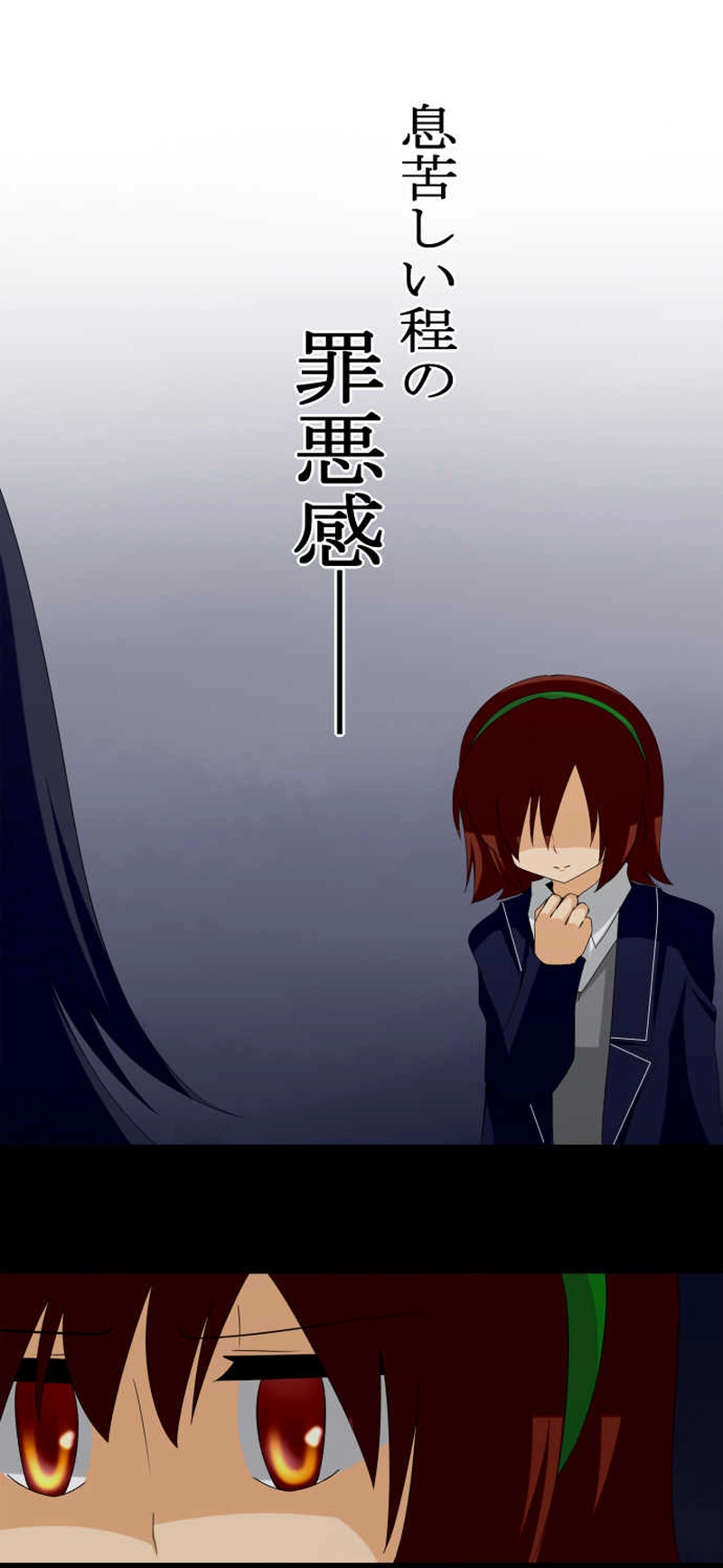 お前が望むのならば