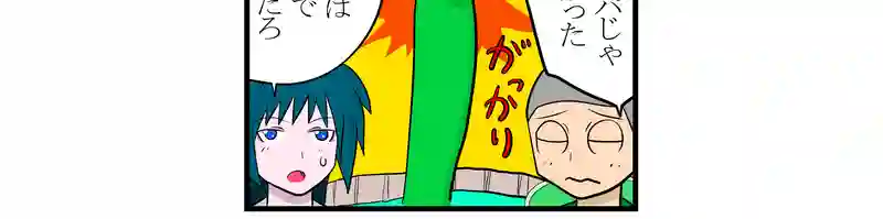 カッパ2