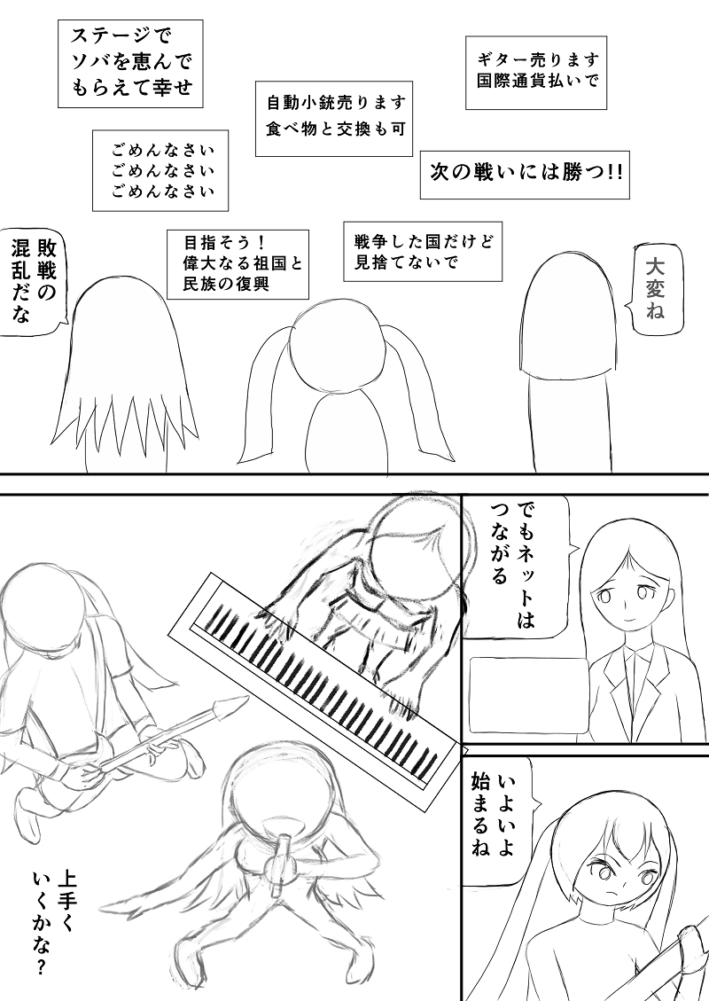 ソニックチェーン(ネーム)