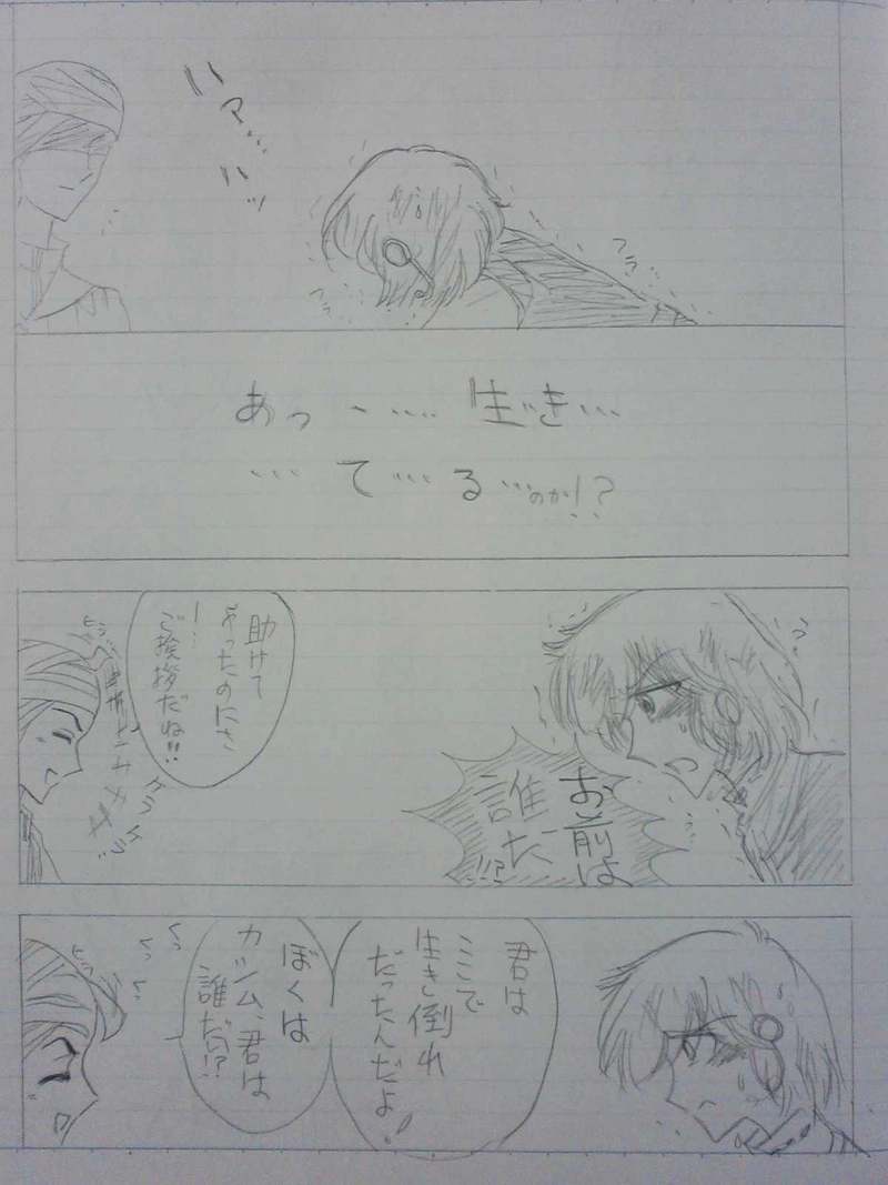 リヒター王国  ３２