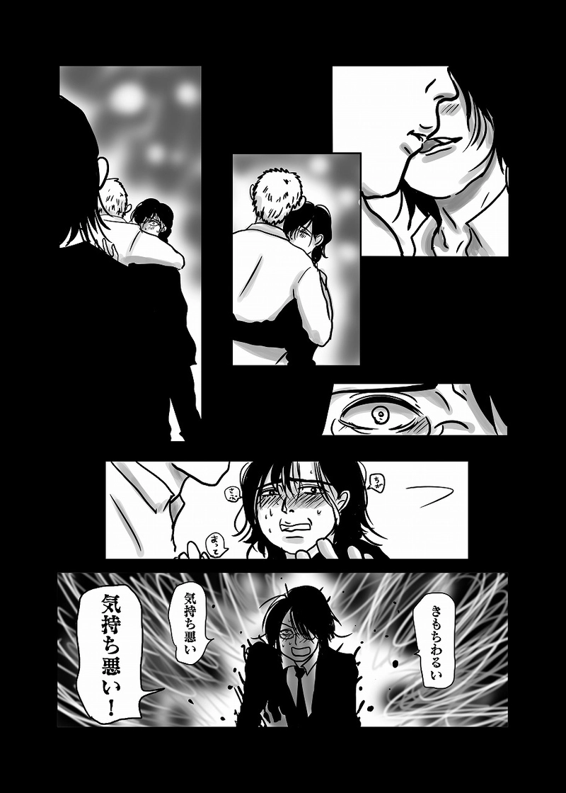 55話「光、促す」