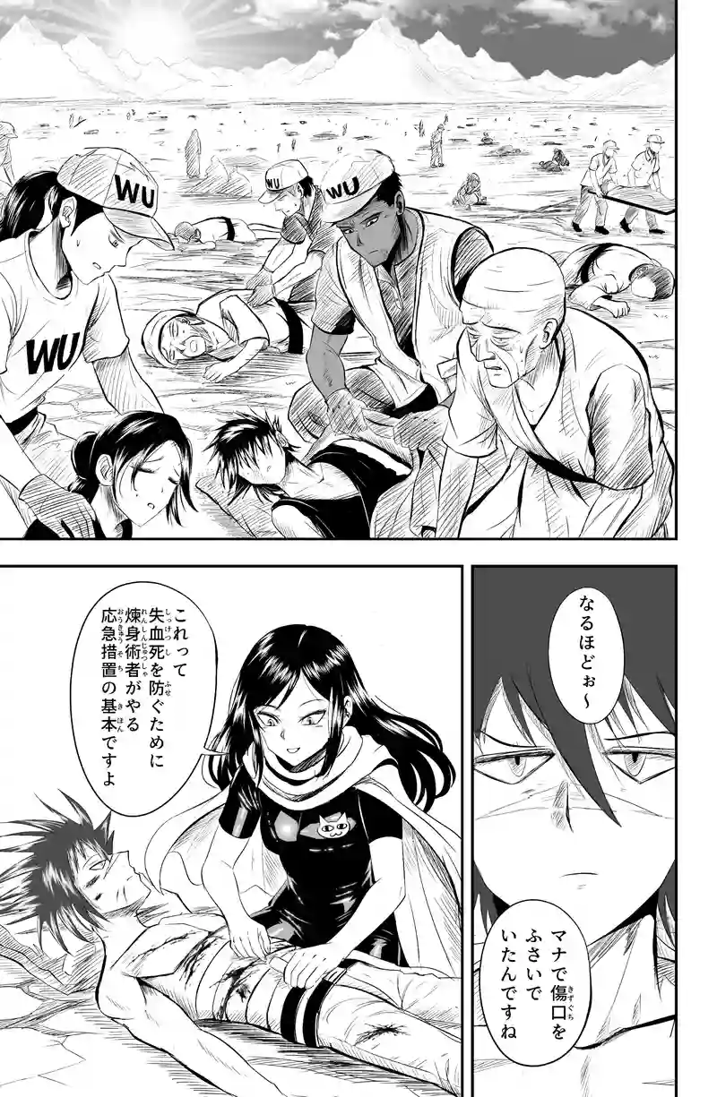 第30話/2