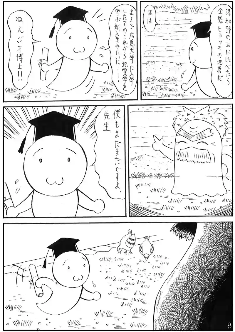 終業