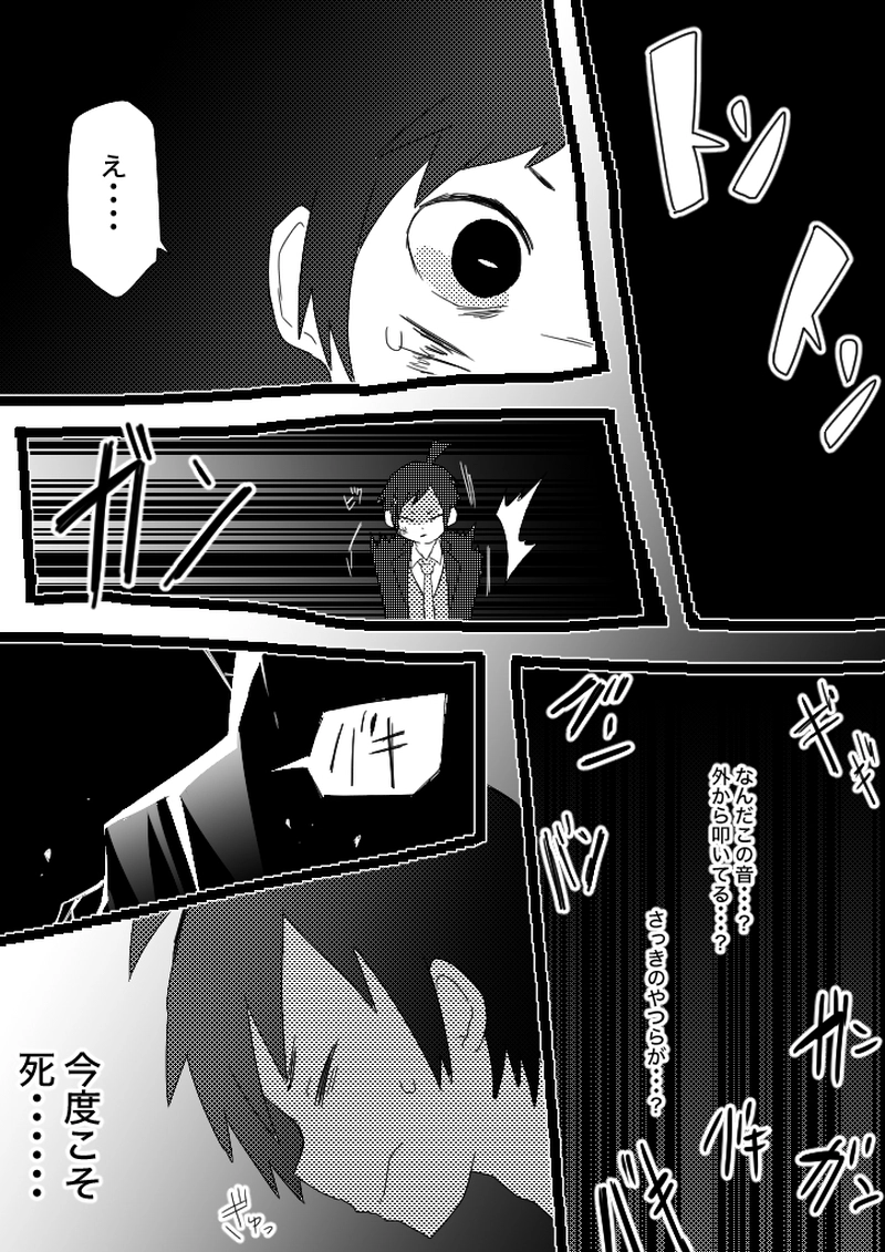 50話　白のナイト