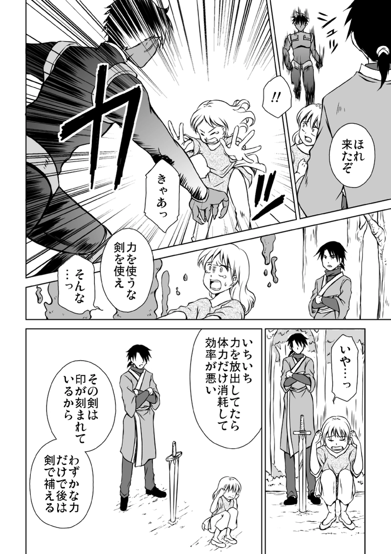 番外編１「アイリーン」