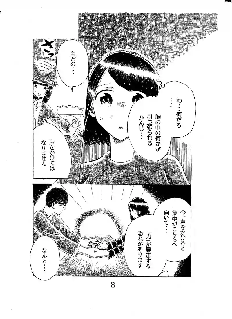 第二十二話　訓練の時間です！（前）