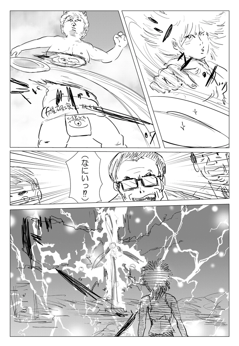 第7話２　９．１１