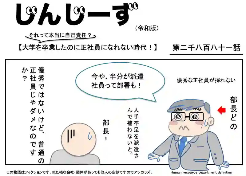 じんじーず第二千八百八十一話