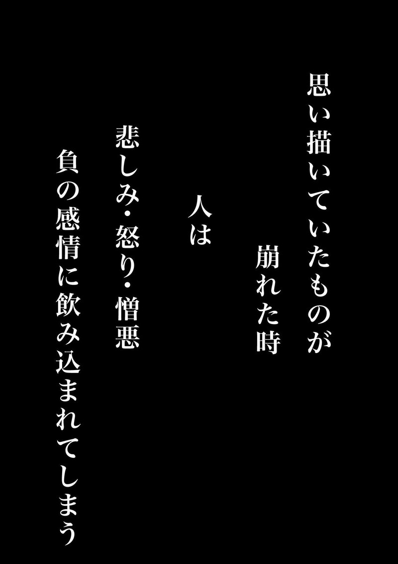 第１話『切っ掛け』