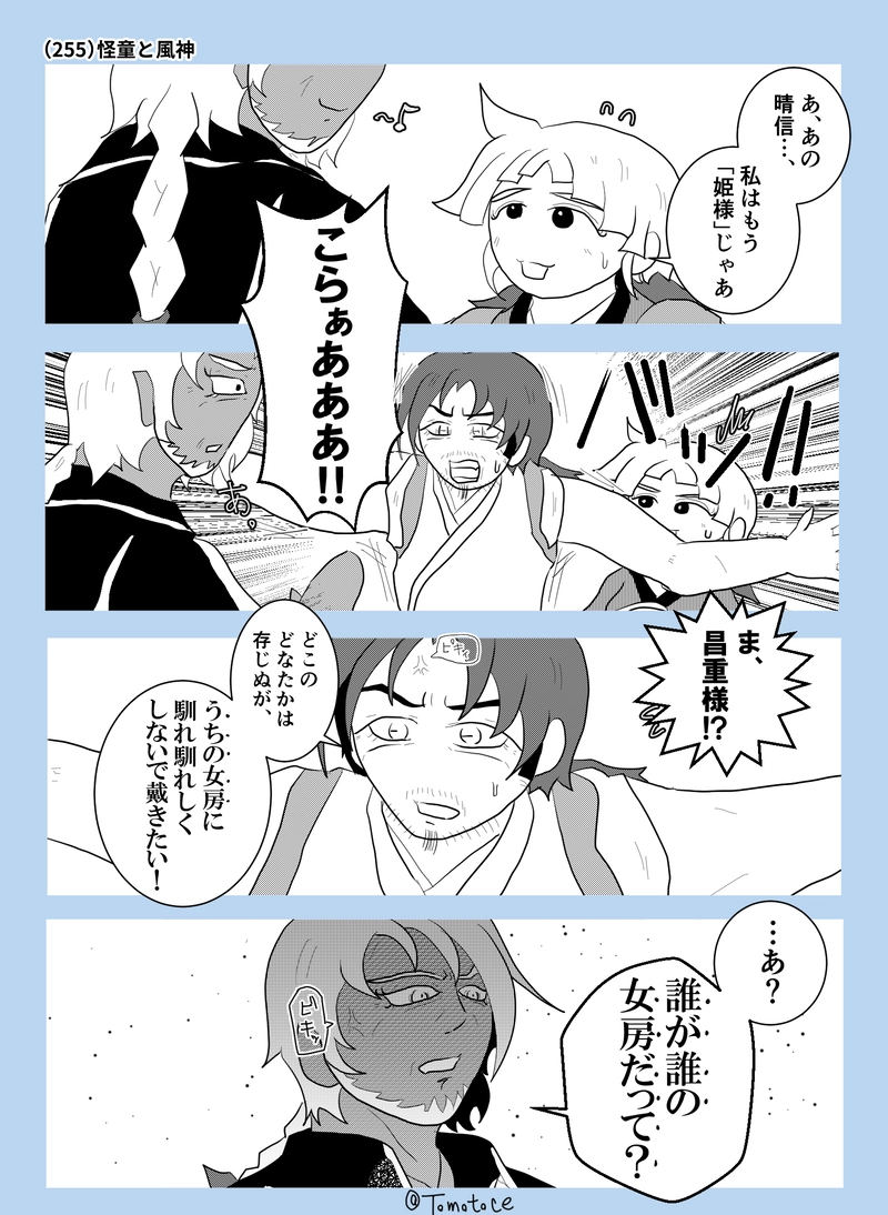 第九話「恋敵はおっちゃん」の巻【後編】