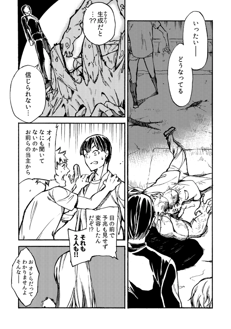 第二十九話 夏闇