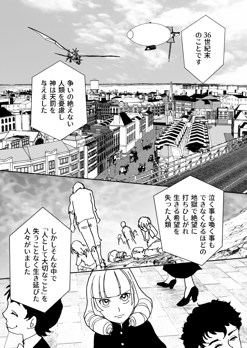 [Am]~プロローグ～