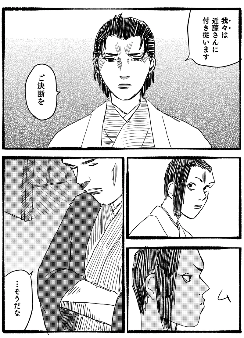 第十二話「入京」