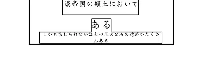 第二話