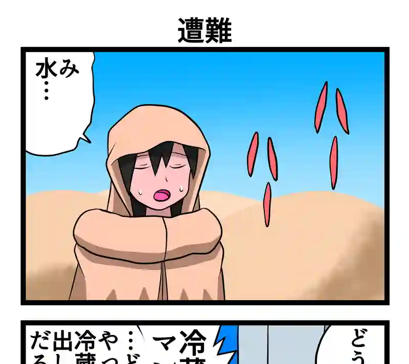 四コマ　2本