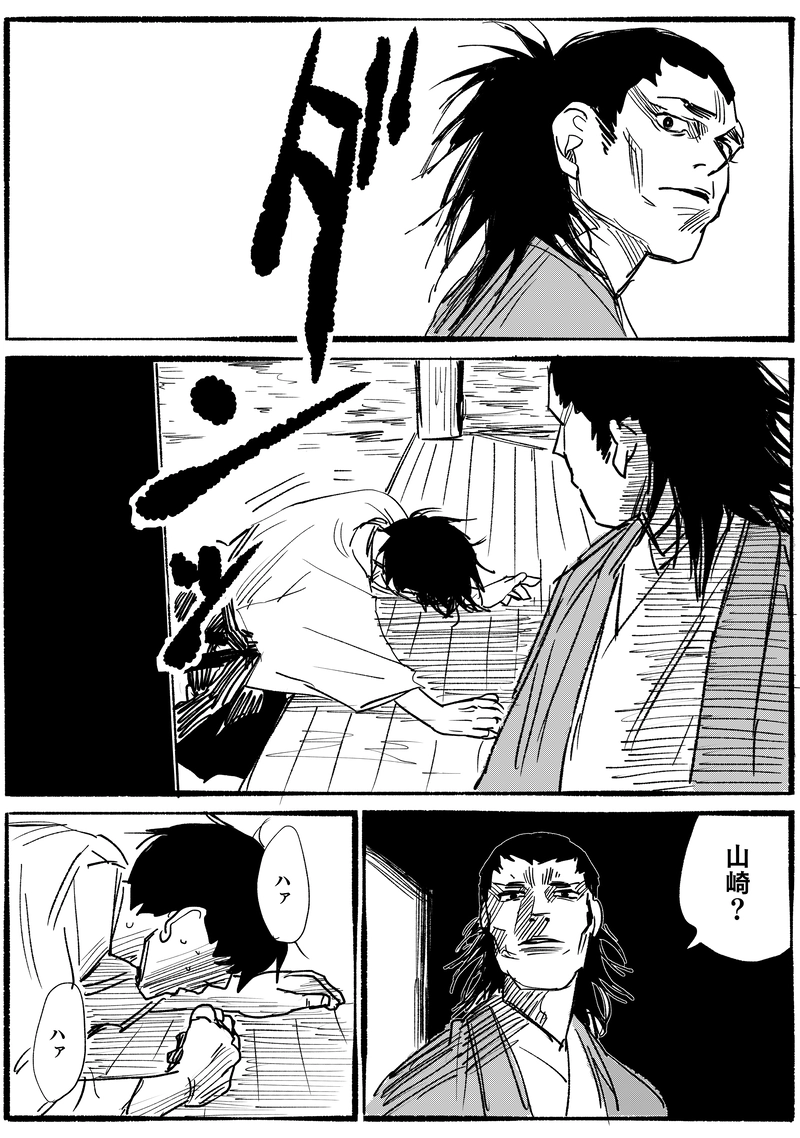 第二十二話「そら言」