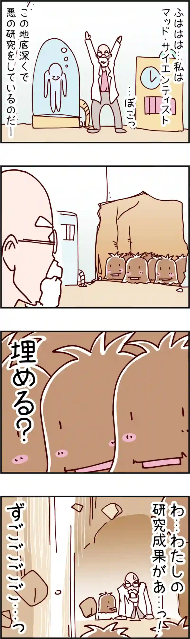 火星人と土星人　第755話