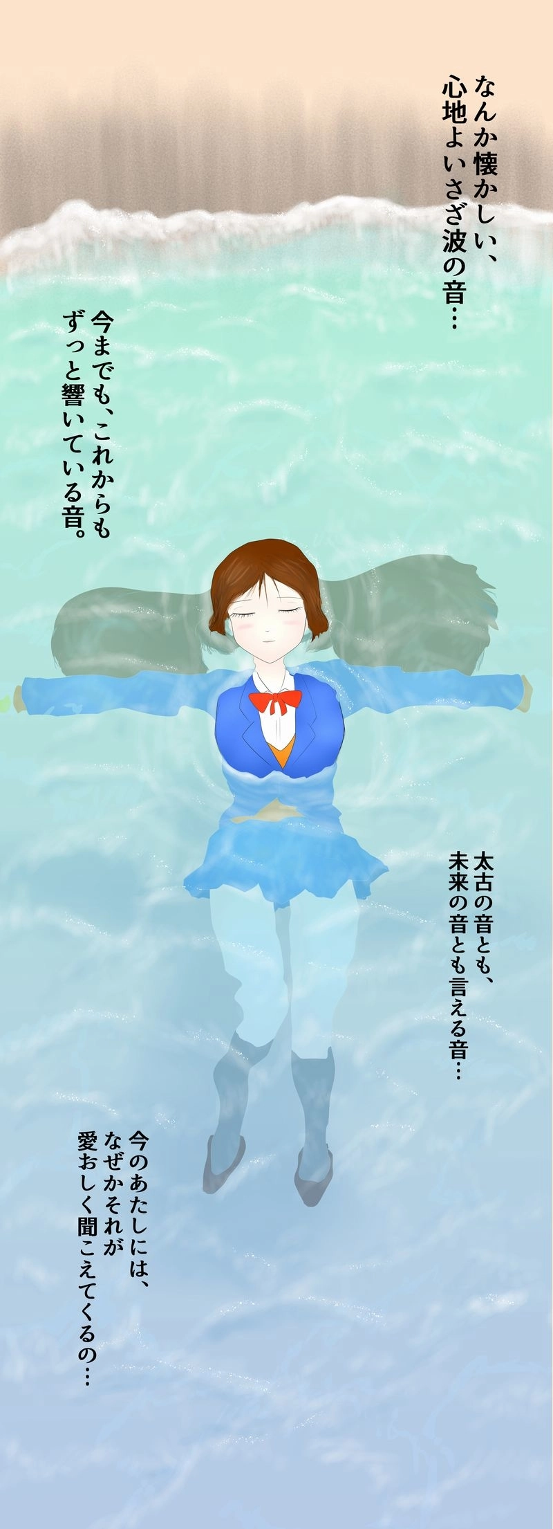 第47話　クロキウム反転装置の記憶