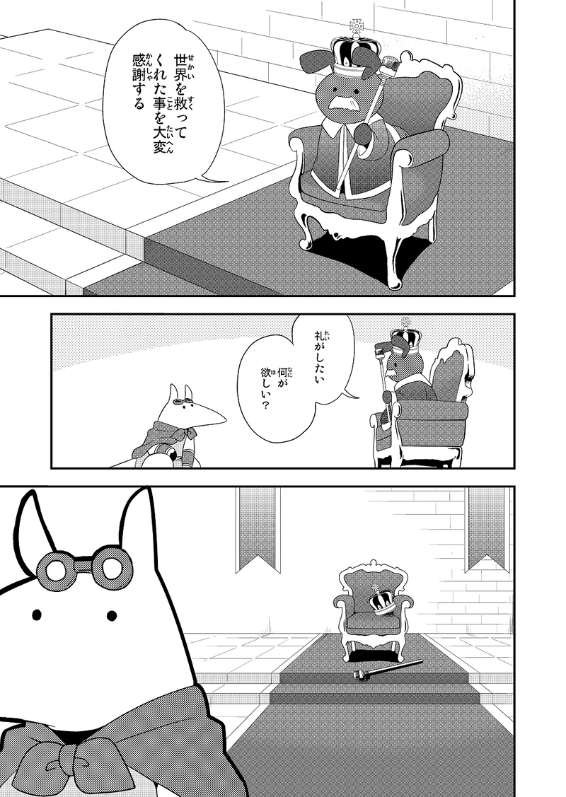 その４「世界とアリクイ」