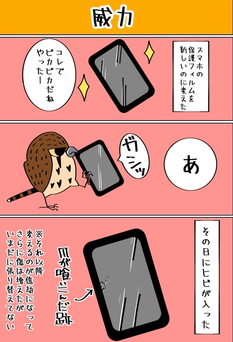 ストーカー気質