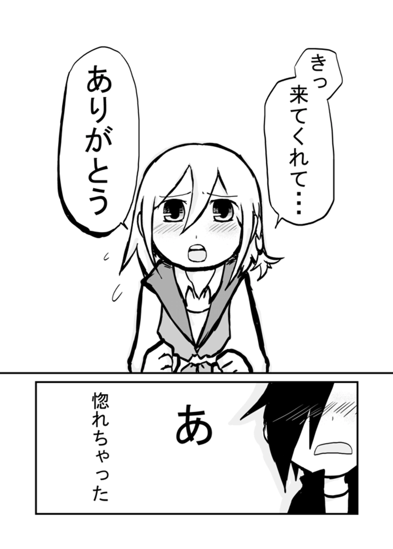 ４話：少女と猫