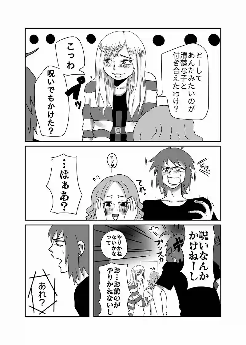 26話「光、思い出す」