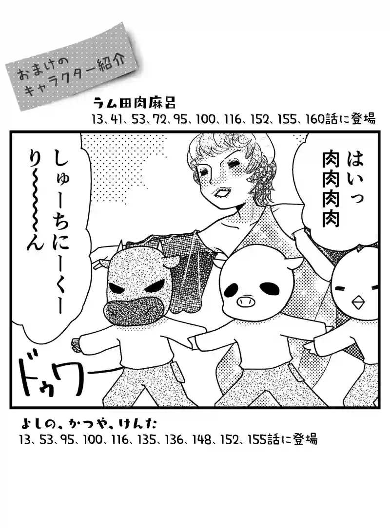 176 ウソ情報に気をつけろ